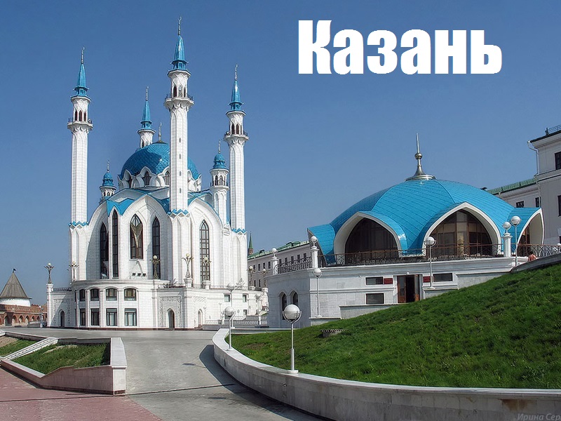 Поставляем искусственную траву в Казань и Татарстан